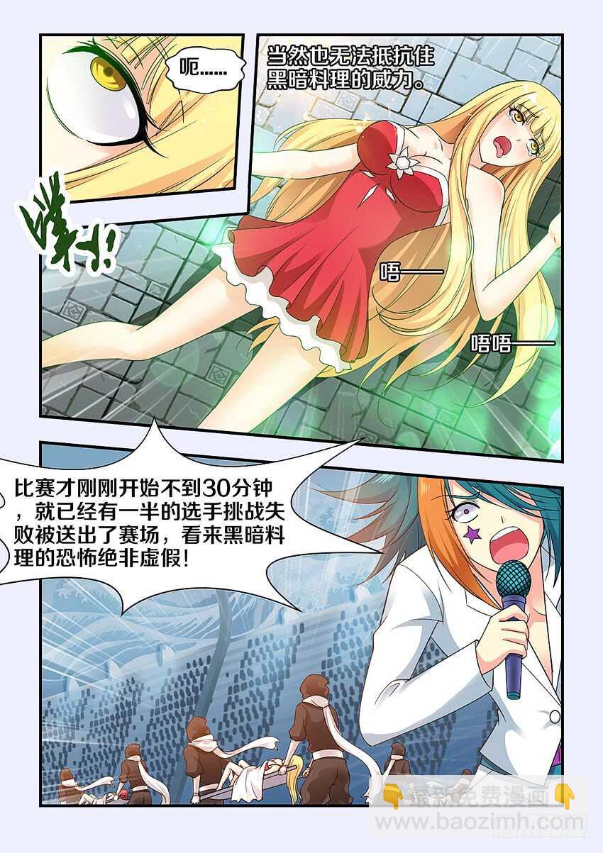 第273集 冰糖肥肠7