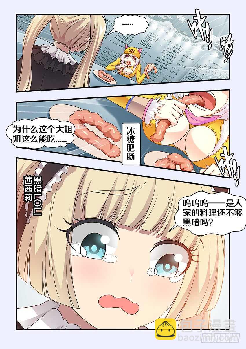 第273集 冰糖肥肠9