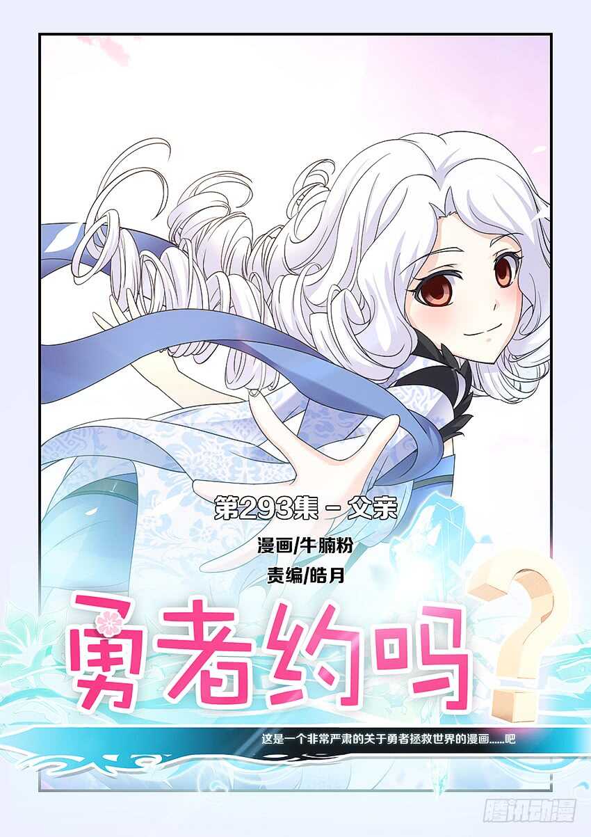 第293集 父亲0