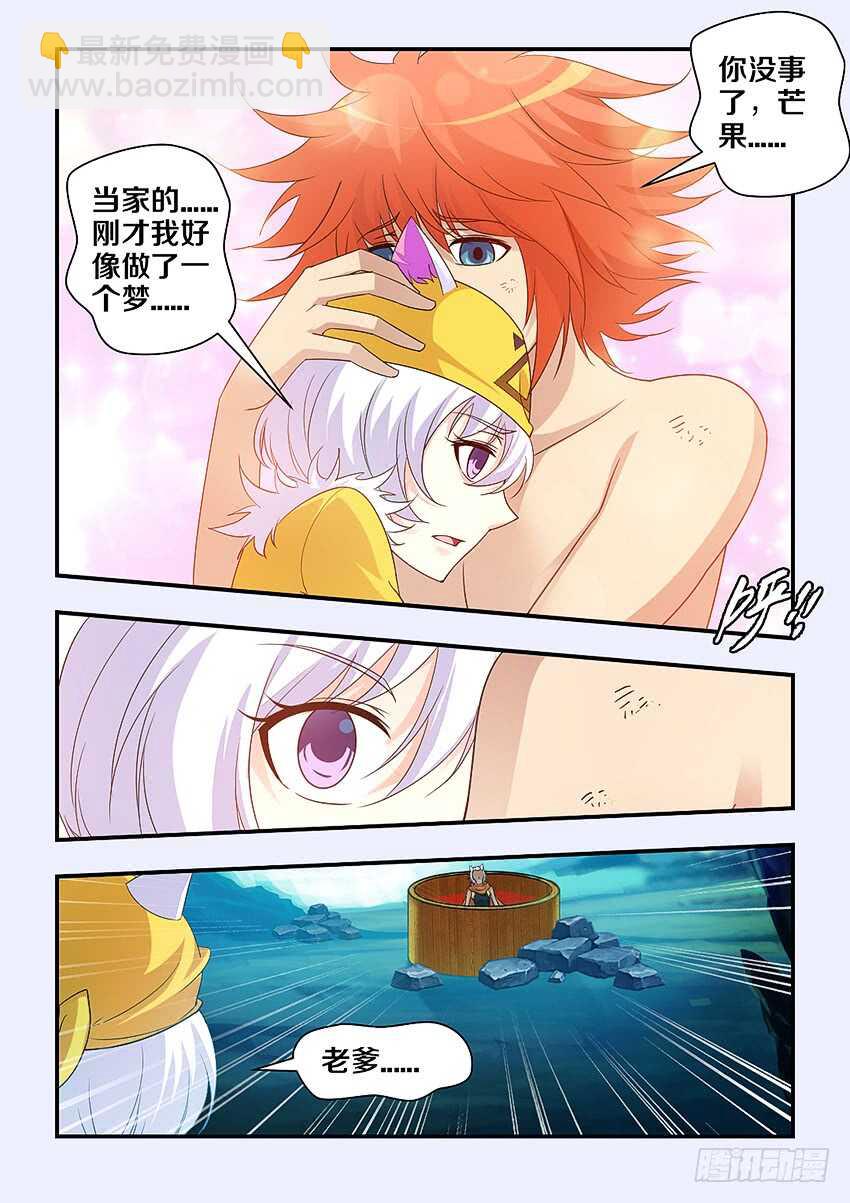 第293集 父亲5