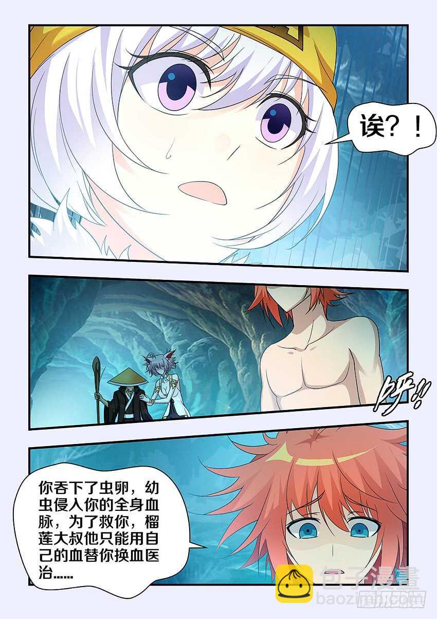 第293集 父亲7