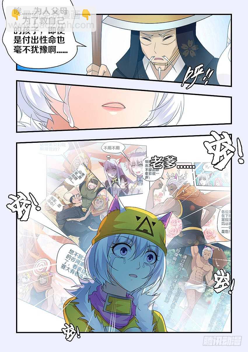 第293集 父亲9