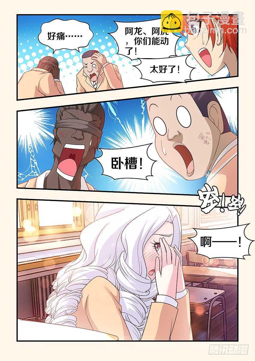 第307集 时间停止6