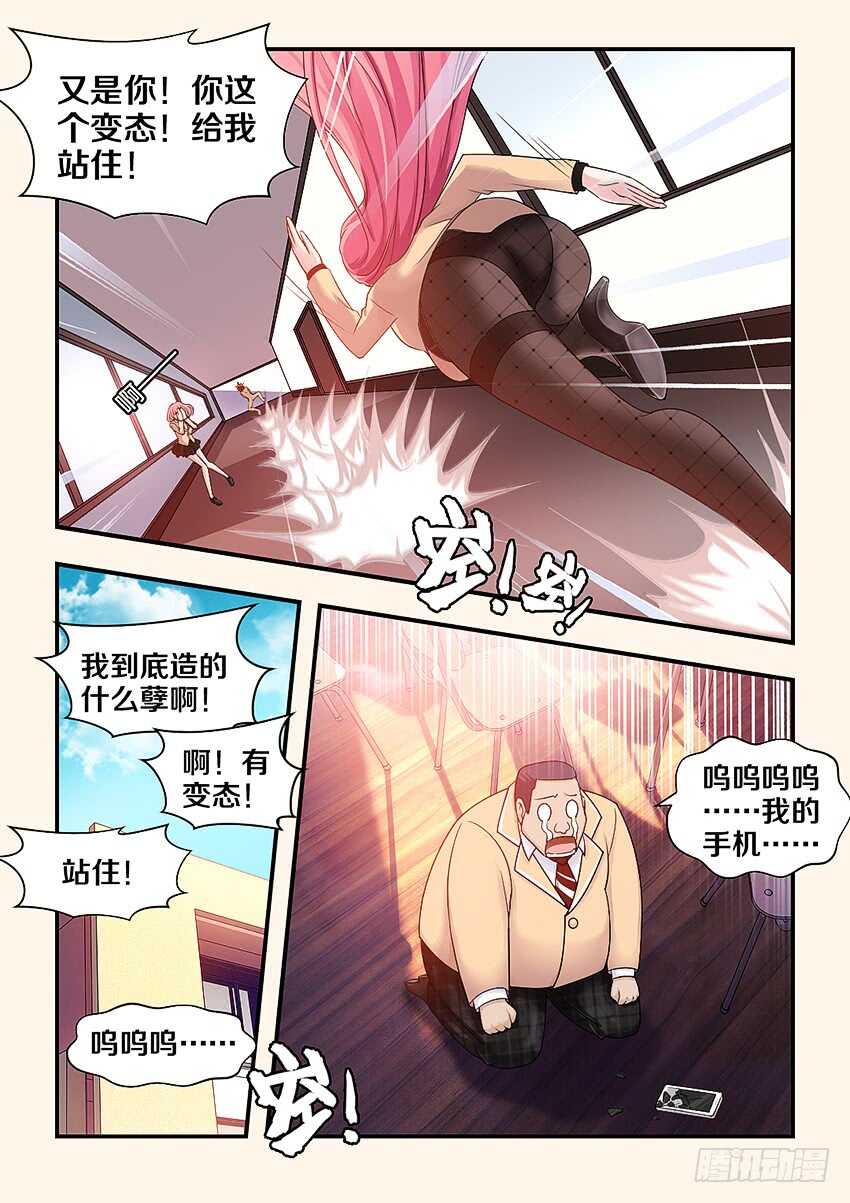 第307集 时间停止9