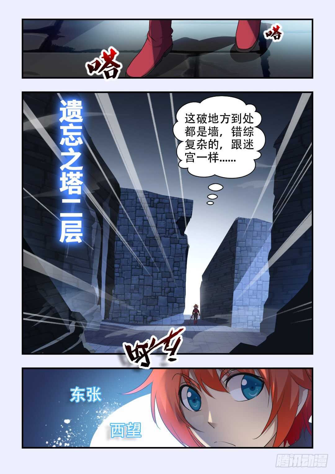 第331集 魔物们颤抖吧1