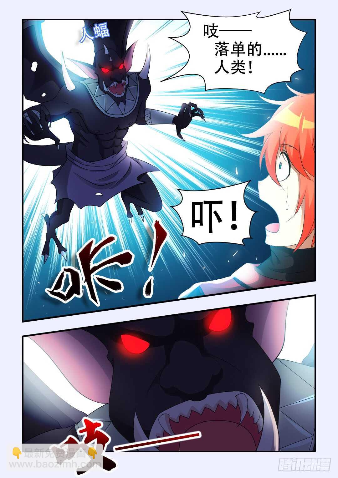 第331集 魔物们颤抖吧2