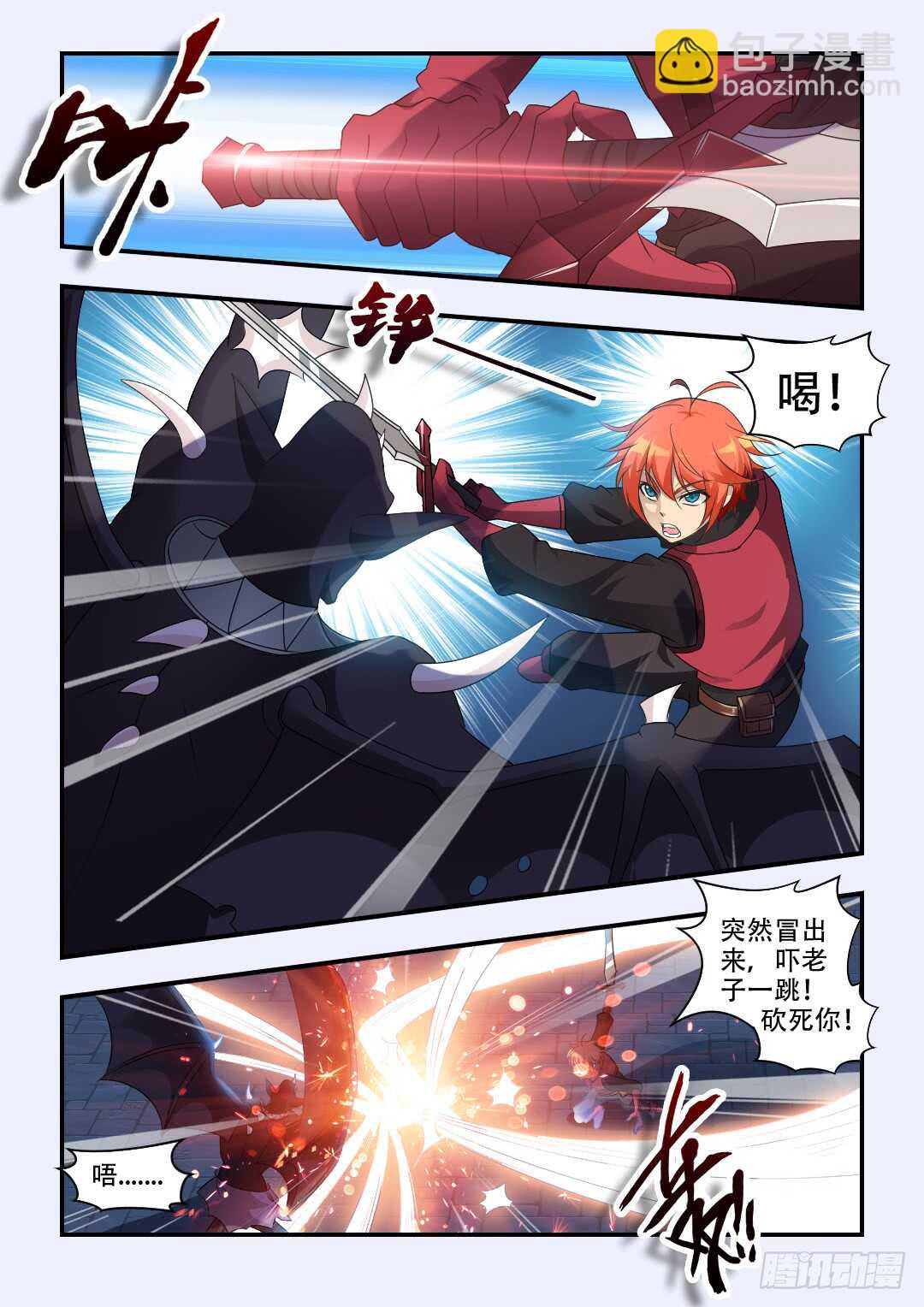 第331集 魔物们颤抖吧3