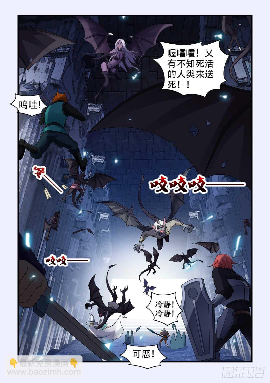 第331集 魔物们颤抖吧5