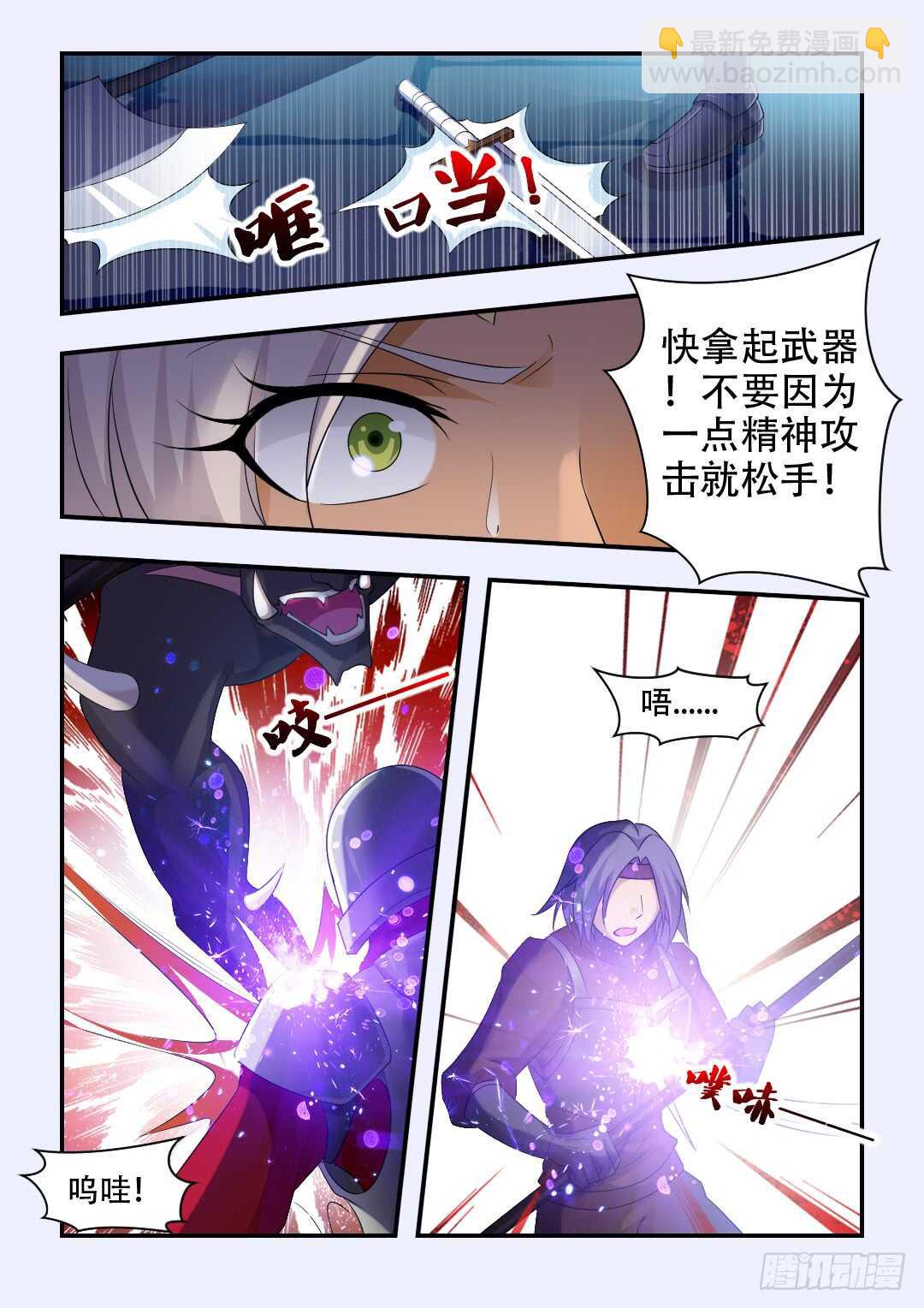 第331集 魔物们颤抖吧9