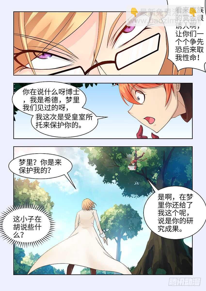 第378集 约瑟博士2