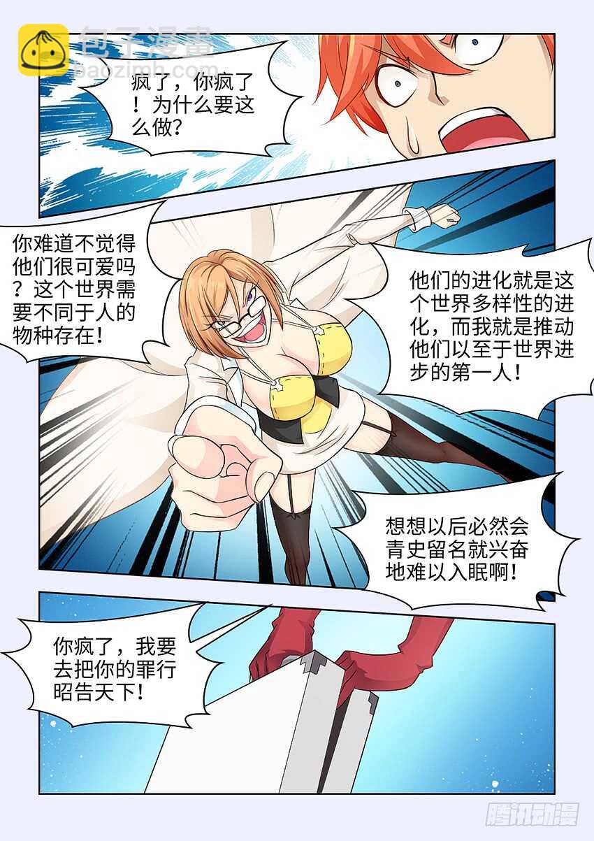 第378集 约瑟博士7
