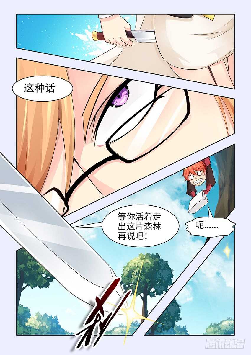 第378集 约瑟博士8