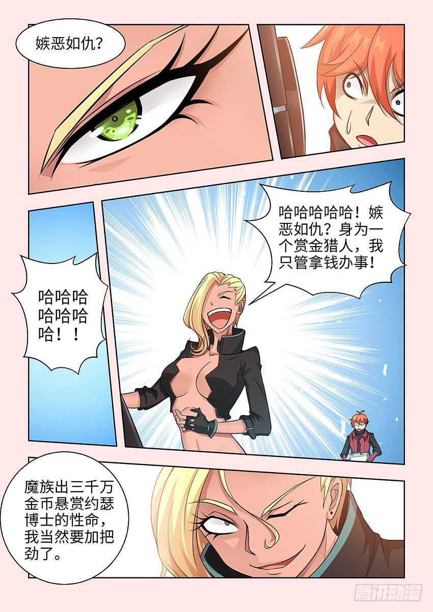 第379集 我们打个赌5