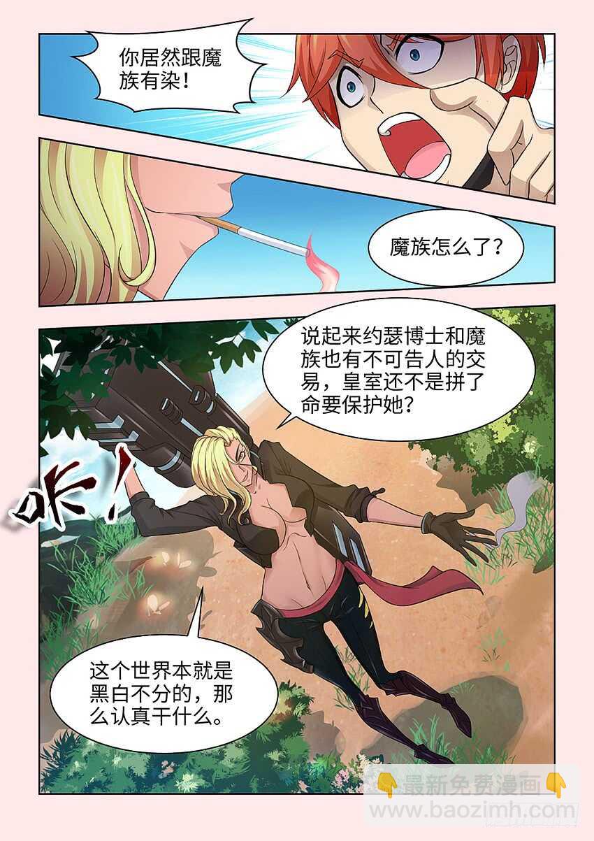 第379集 我们打个赌6