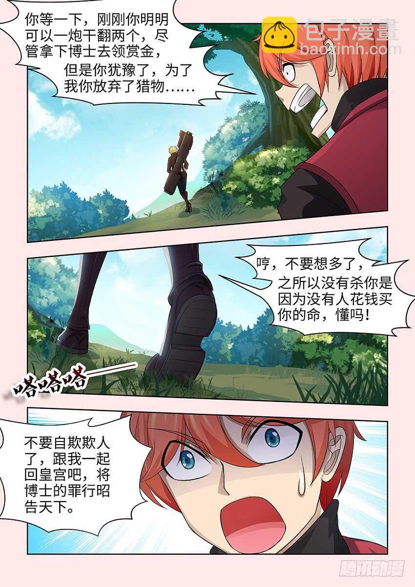 第379集 我们打个赌7