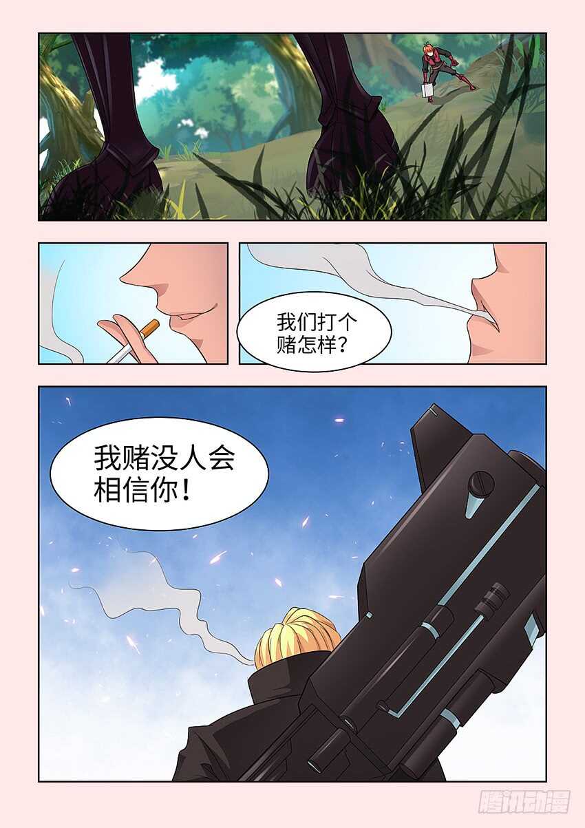 第379集 我们打个赌8