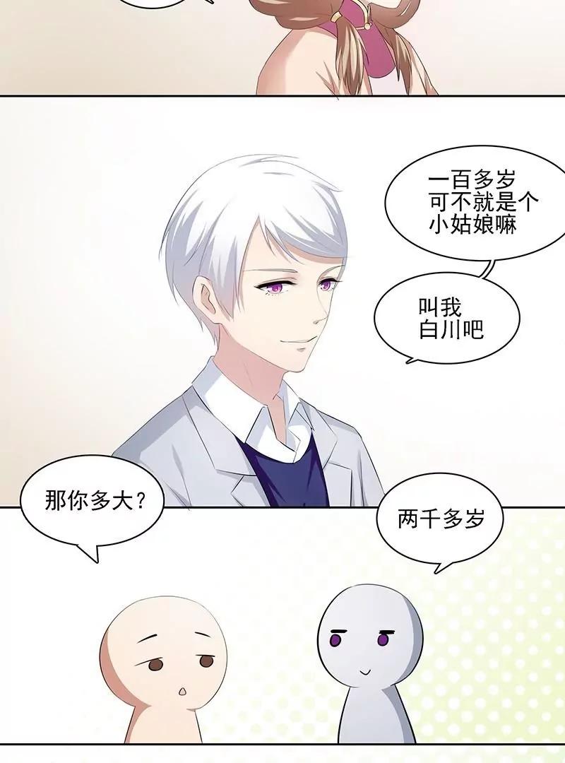 第29话 谈及的那些往事28号10