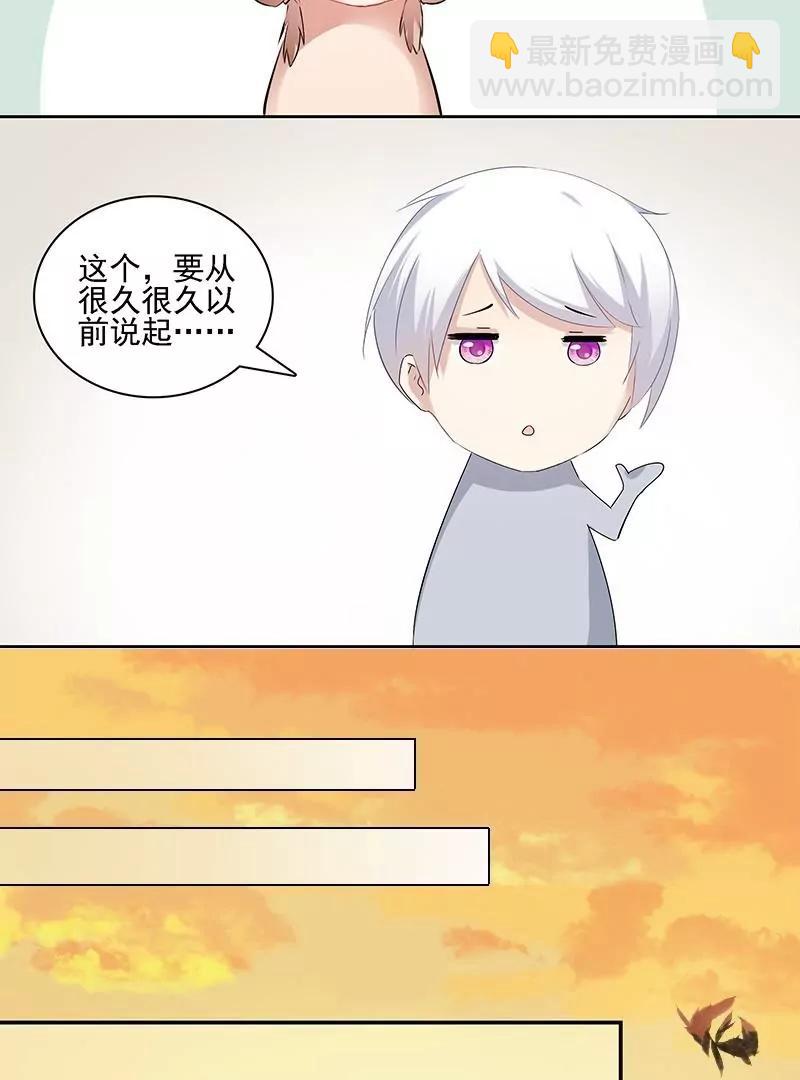 第29话 谈及的那些往事28号14