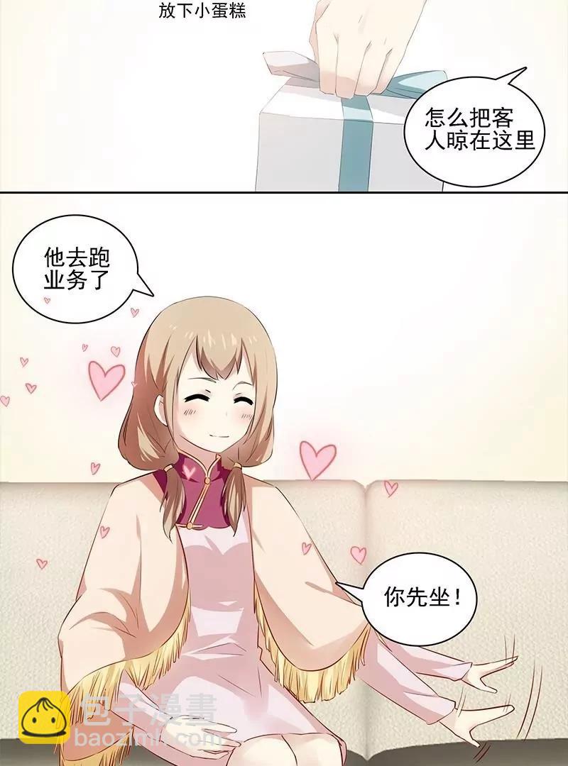 第29话 谈及的那些往事28号6