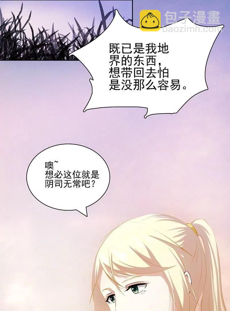 第31话 世间姻缘无常30号10