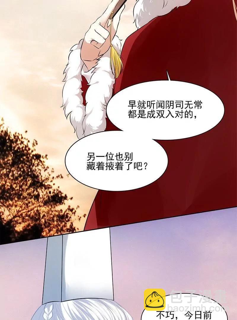 第31话 世间姻缘无常30号12