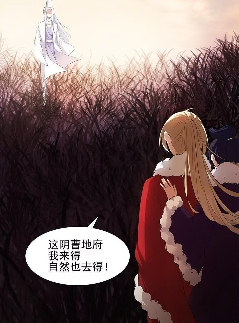 第31话 世间姻缘无常30号20