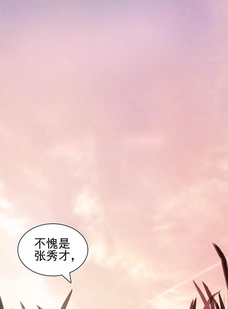 第31话 世间姻缘无常30号4