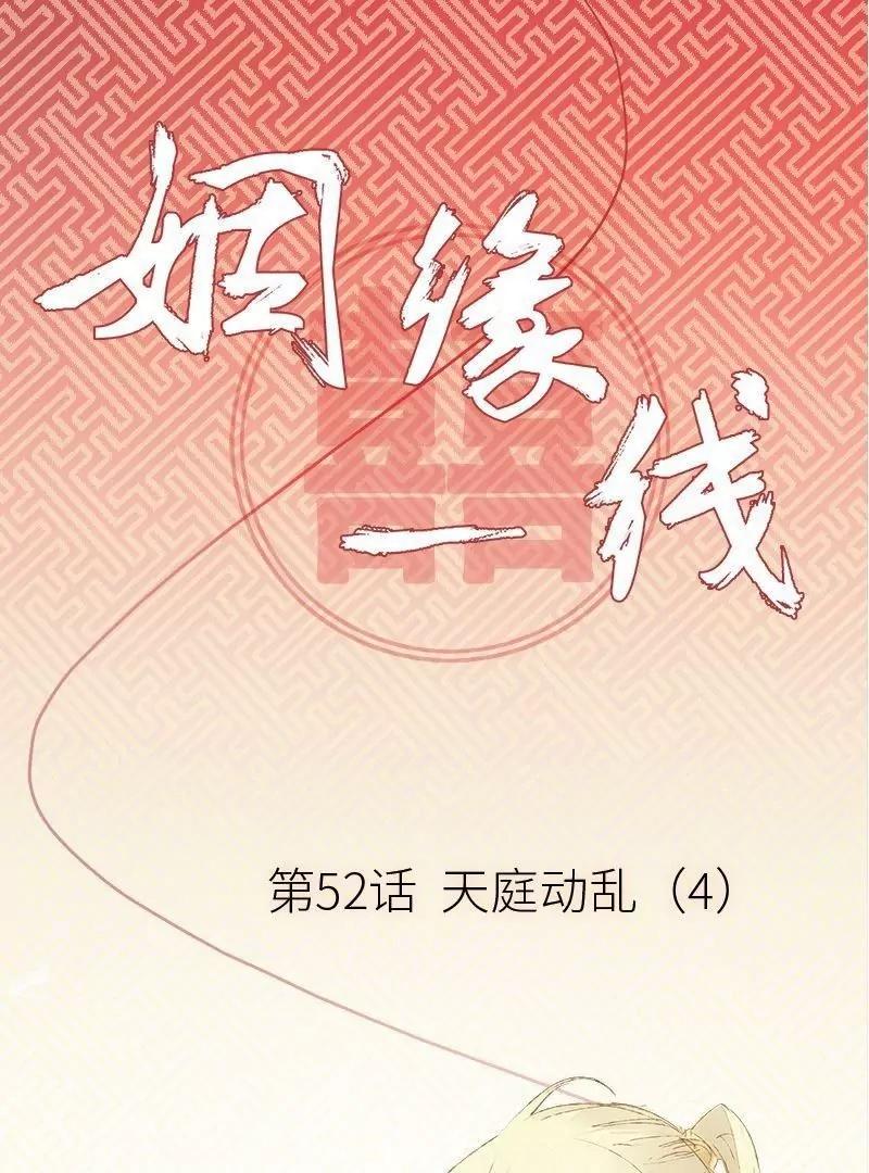 第52话 天庭动乱（4）0