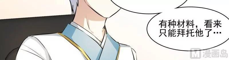 第52话 天庭动乱（4）3
