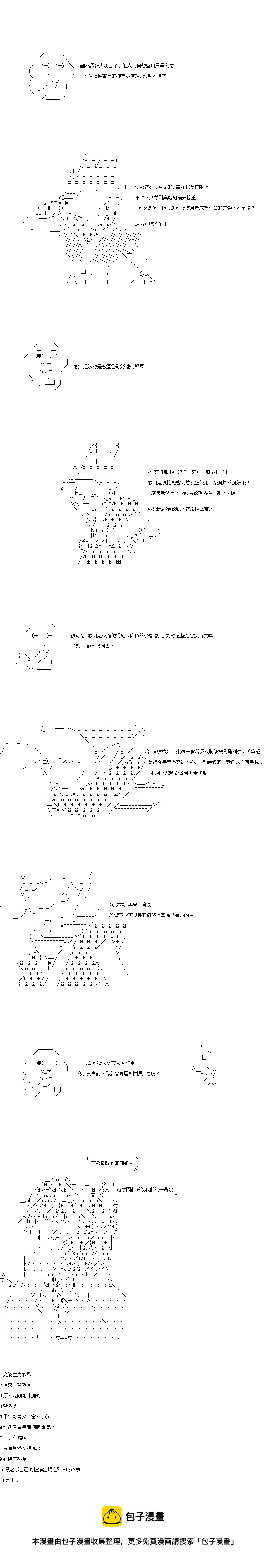 第02话4