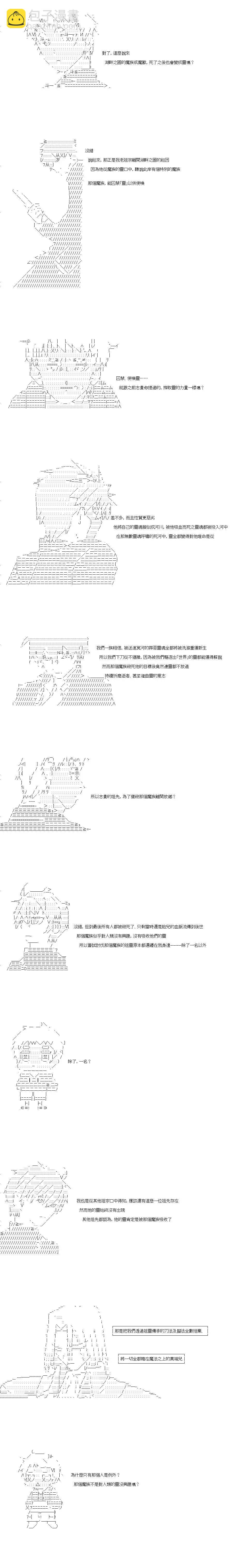 第48话7