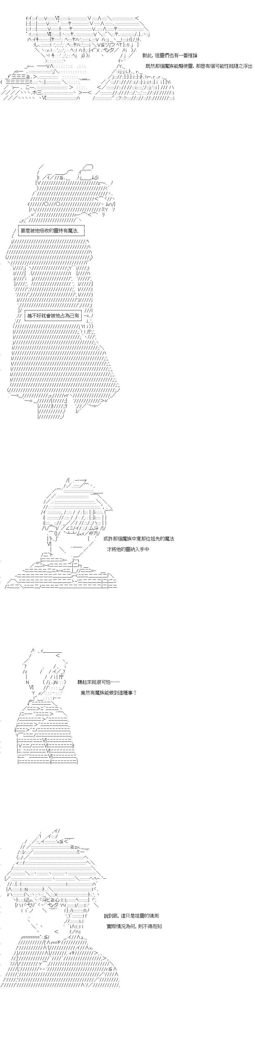 第48话8