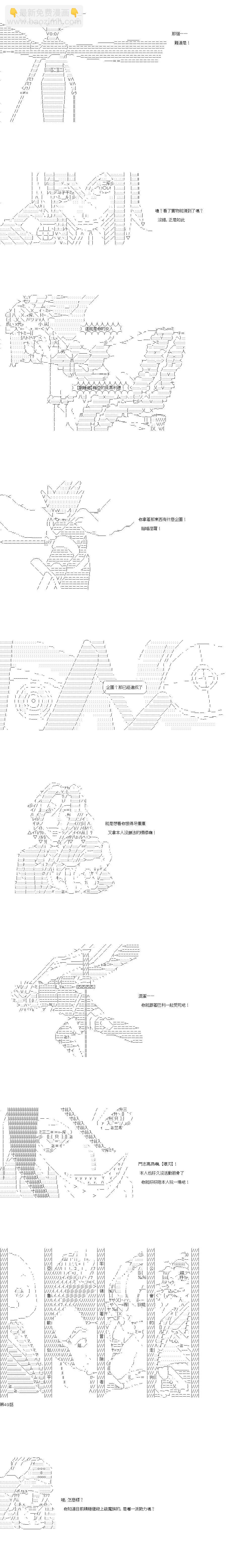第49话3