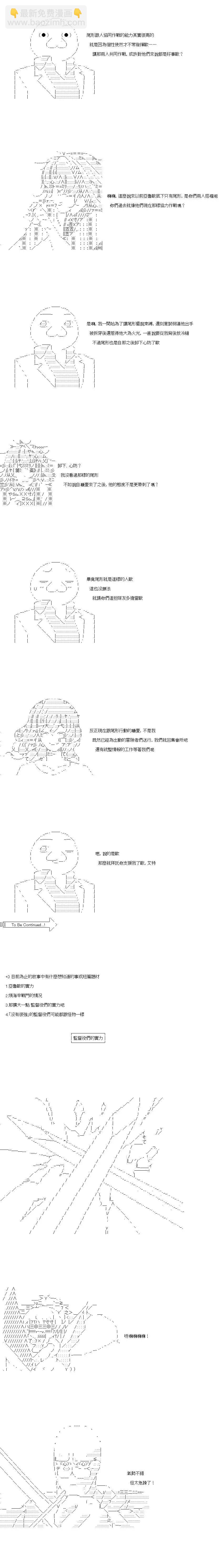 第53话3