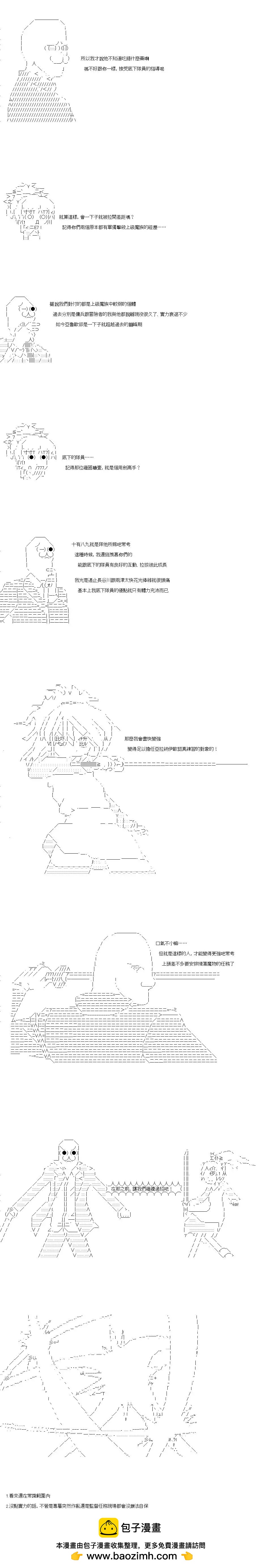 第53话5