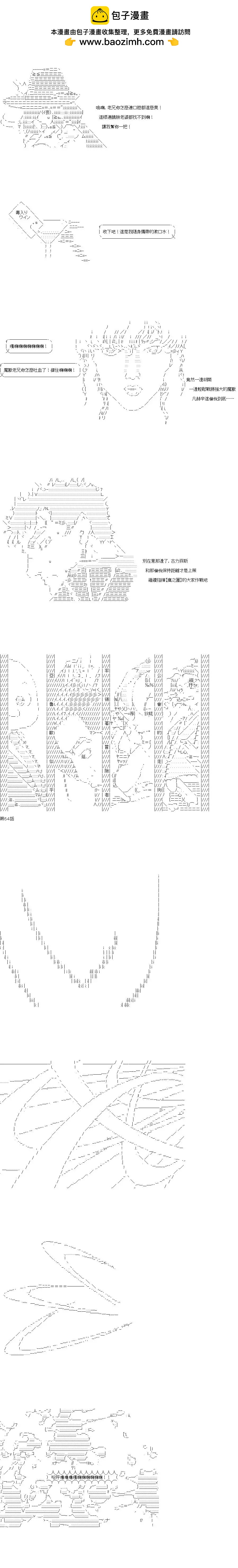 第54话1