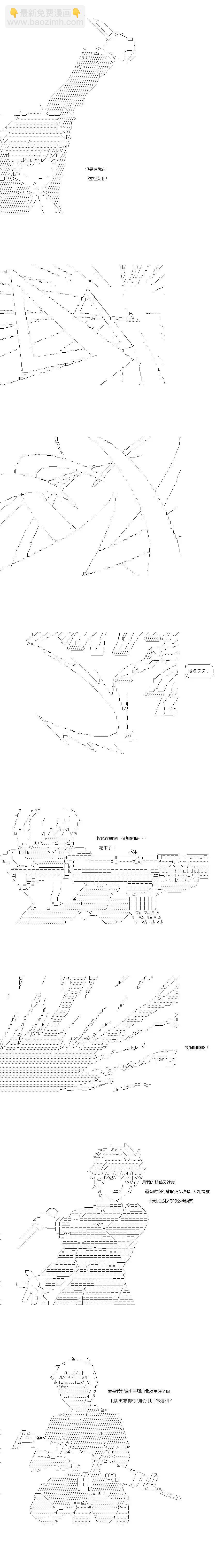第54话4