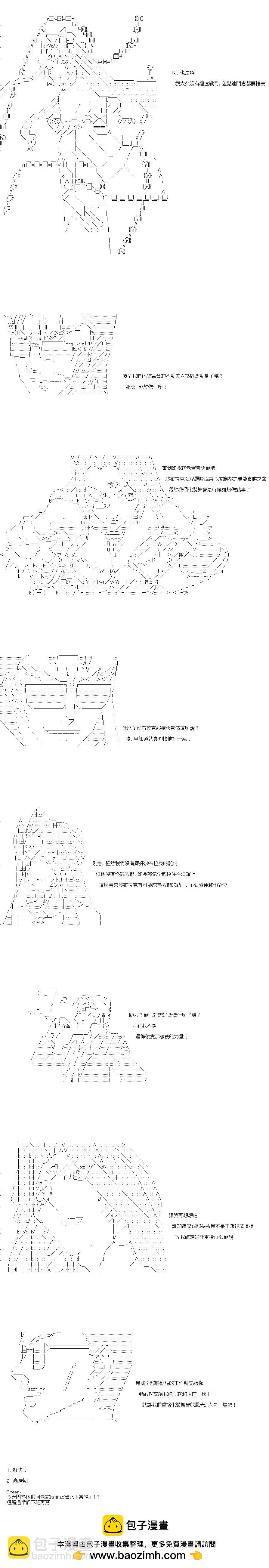 第54话8