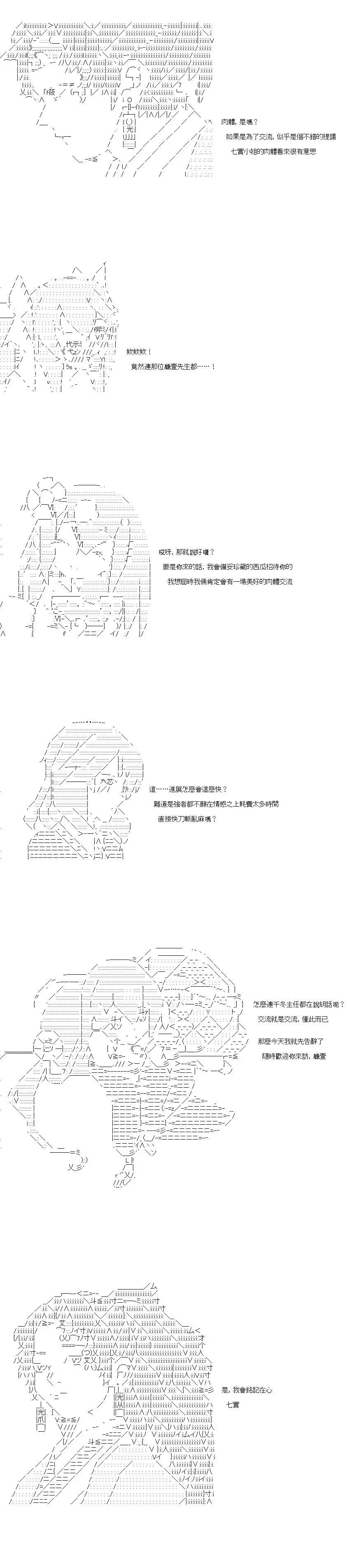 第59话8