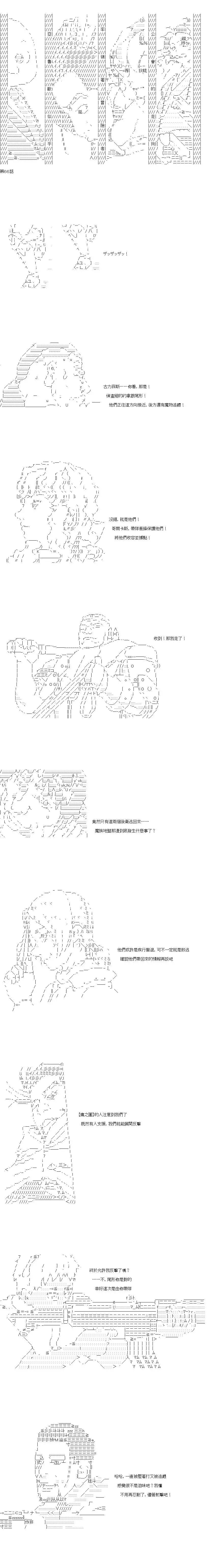 第66话2