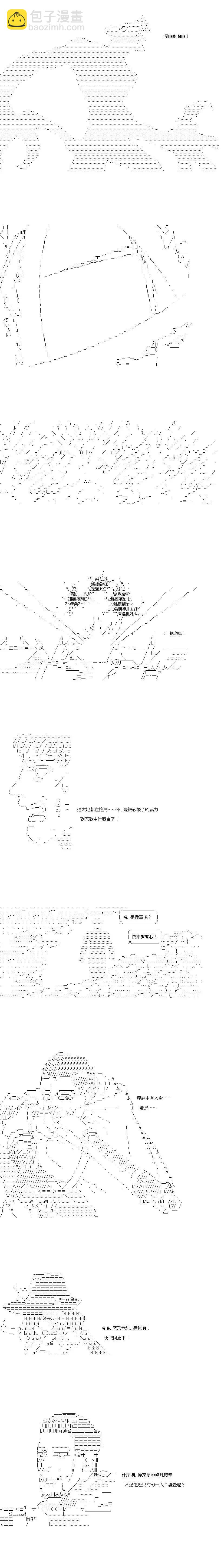 第67话2