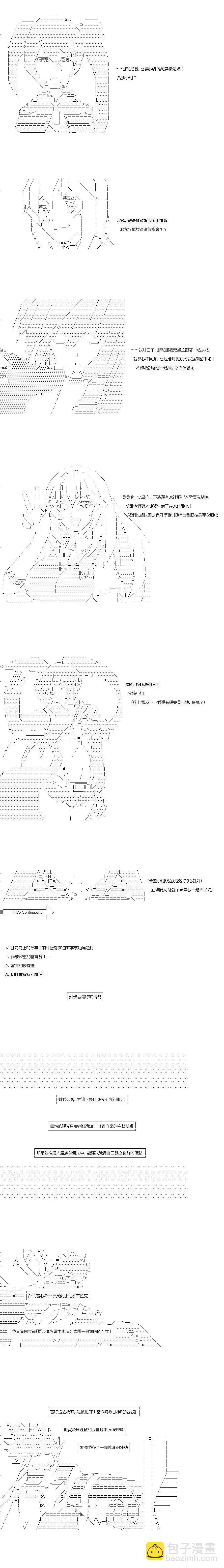 第70话4