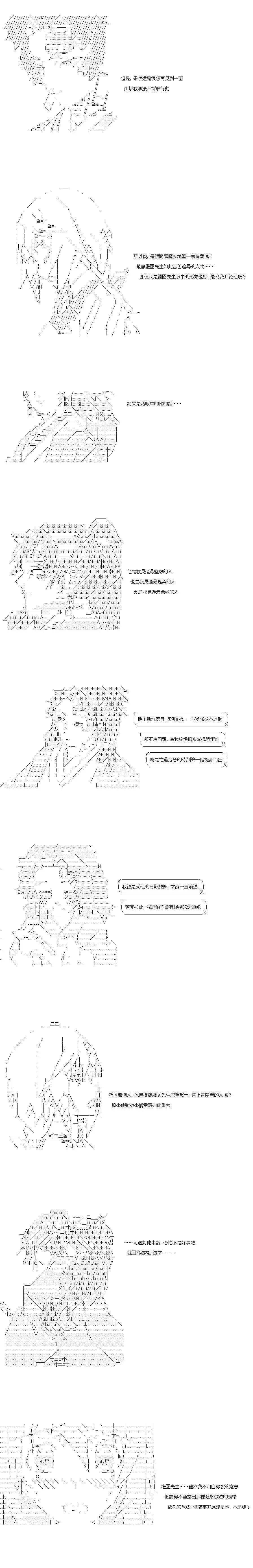 第78话3