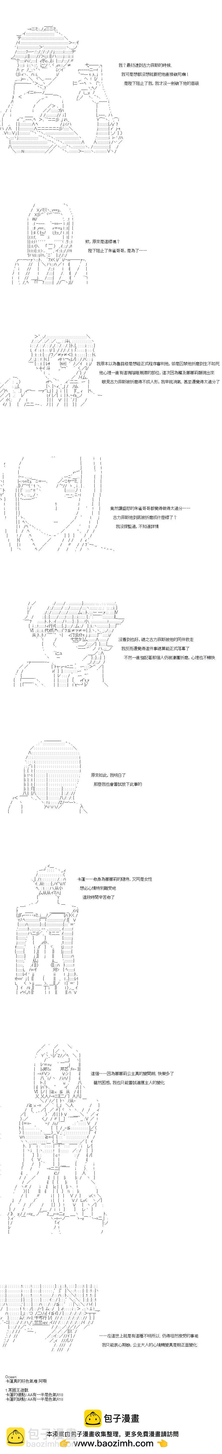 第78话6
