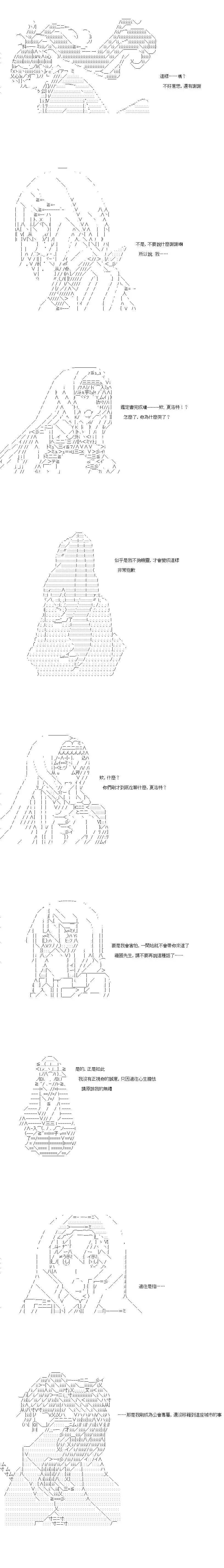 第79话3