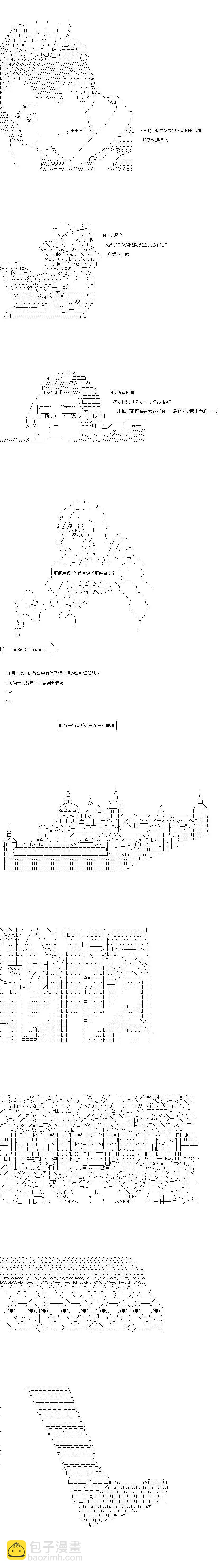 第87话5