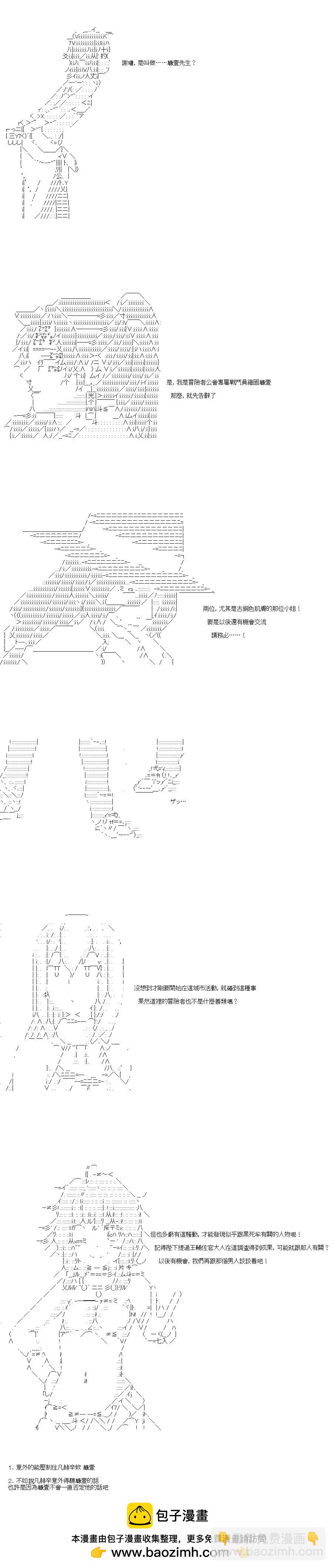 第89话9