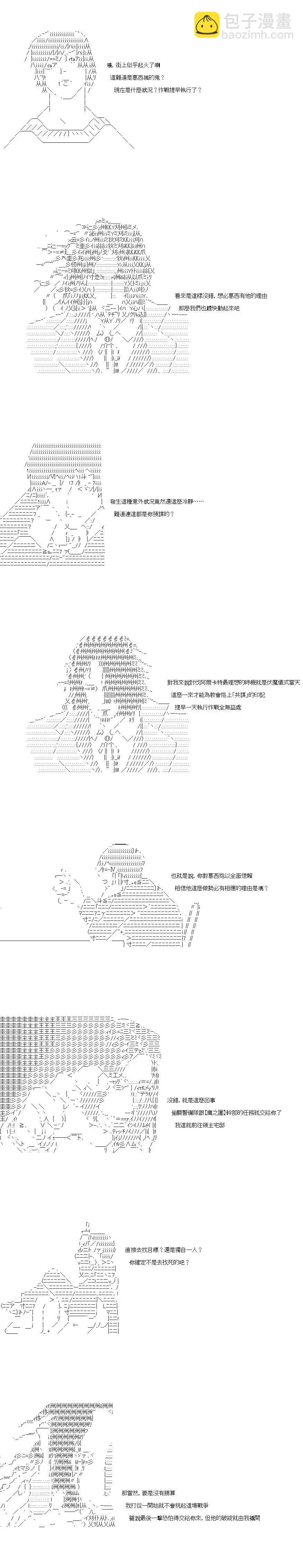 第108话7