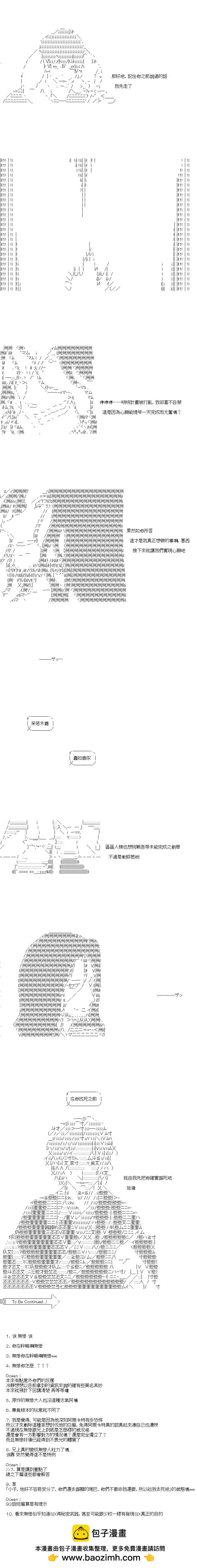 第108话8