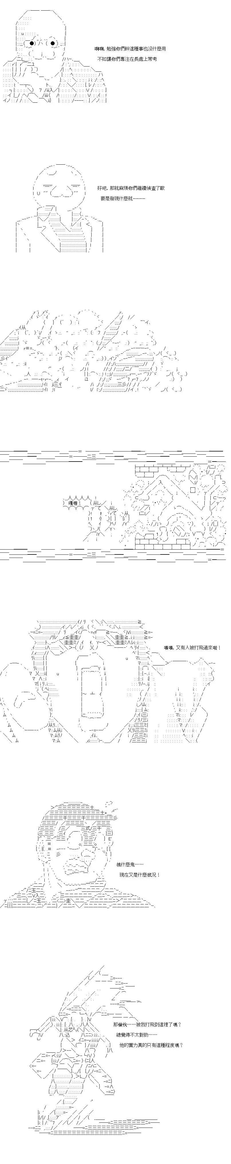 第116话10